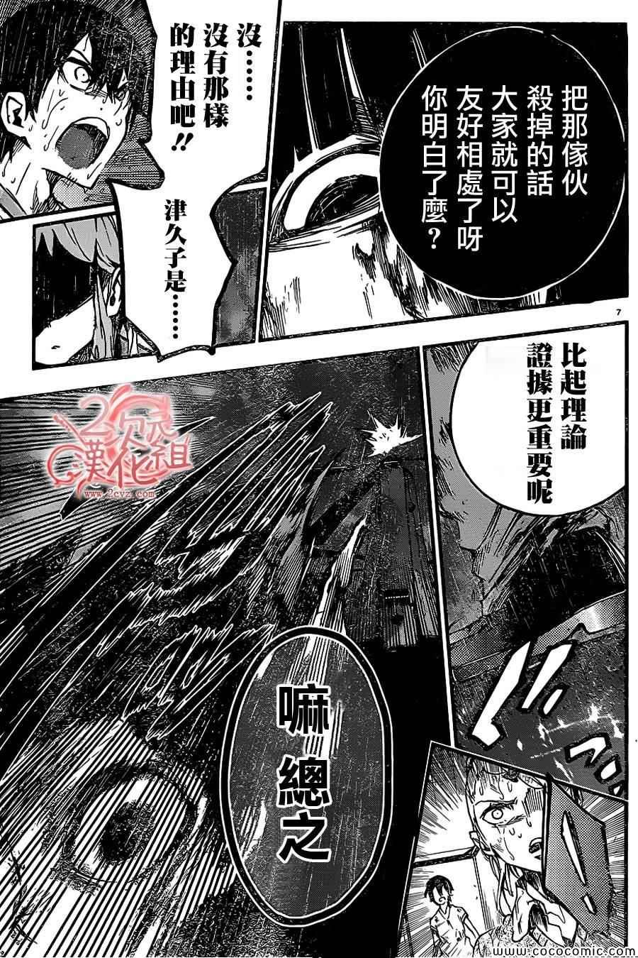 第20话
