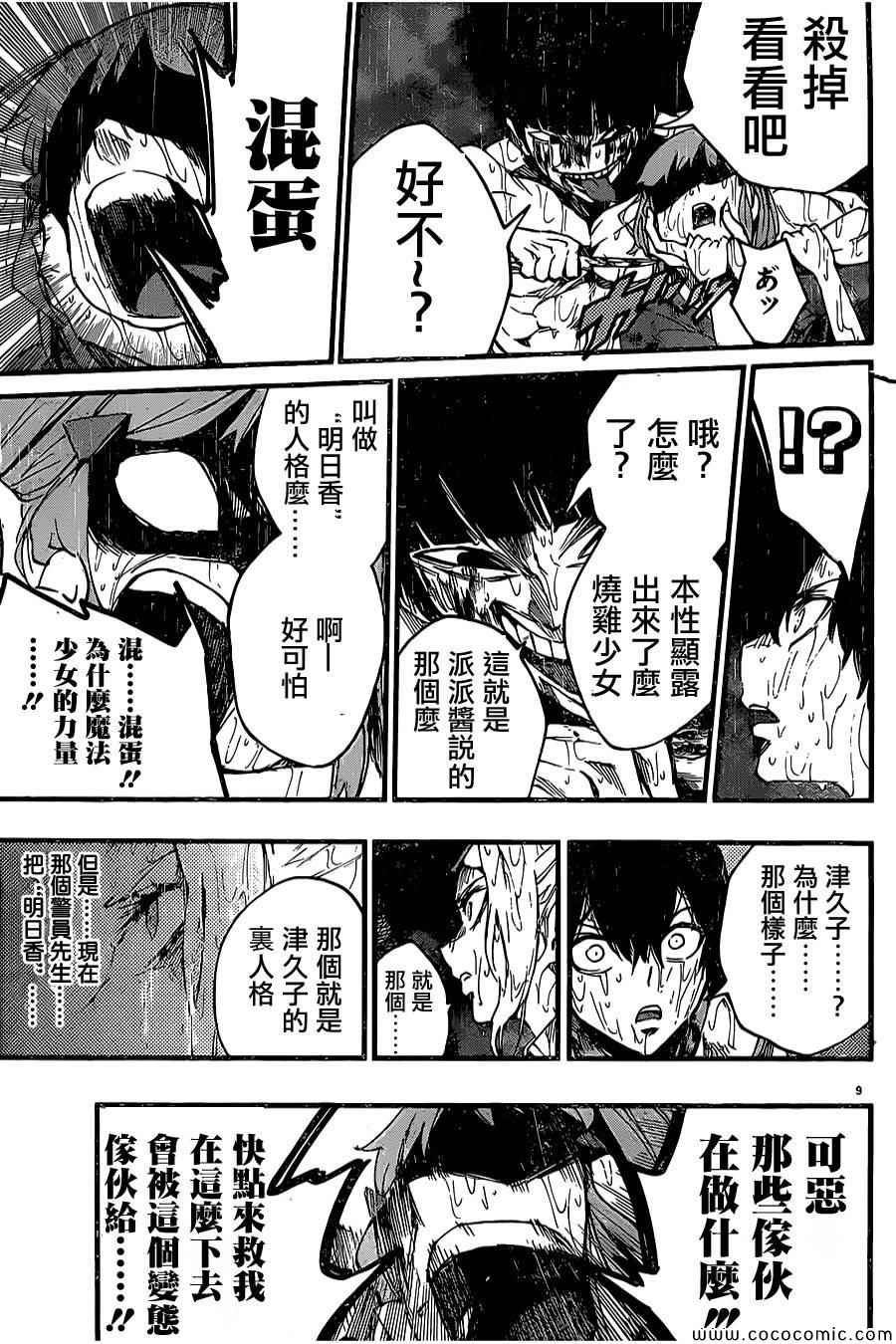 第20话