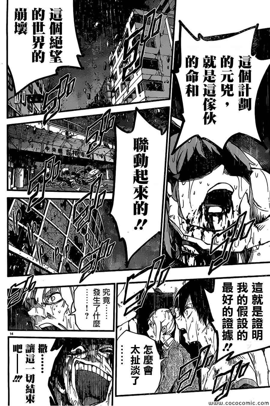 第20话