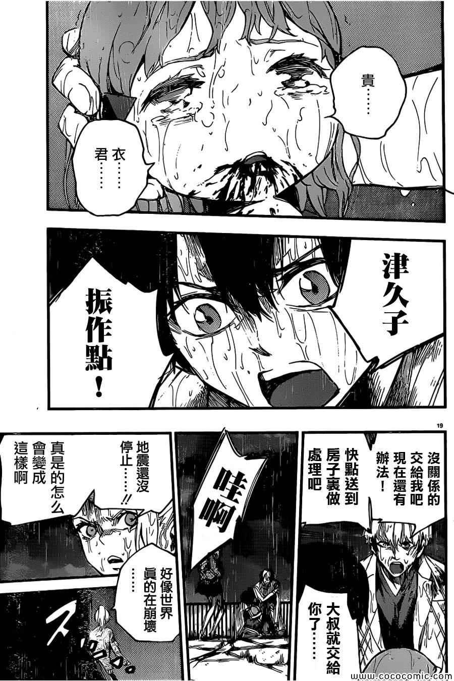 第20话