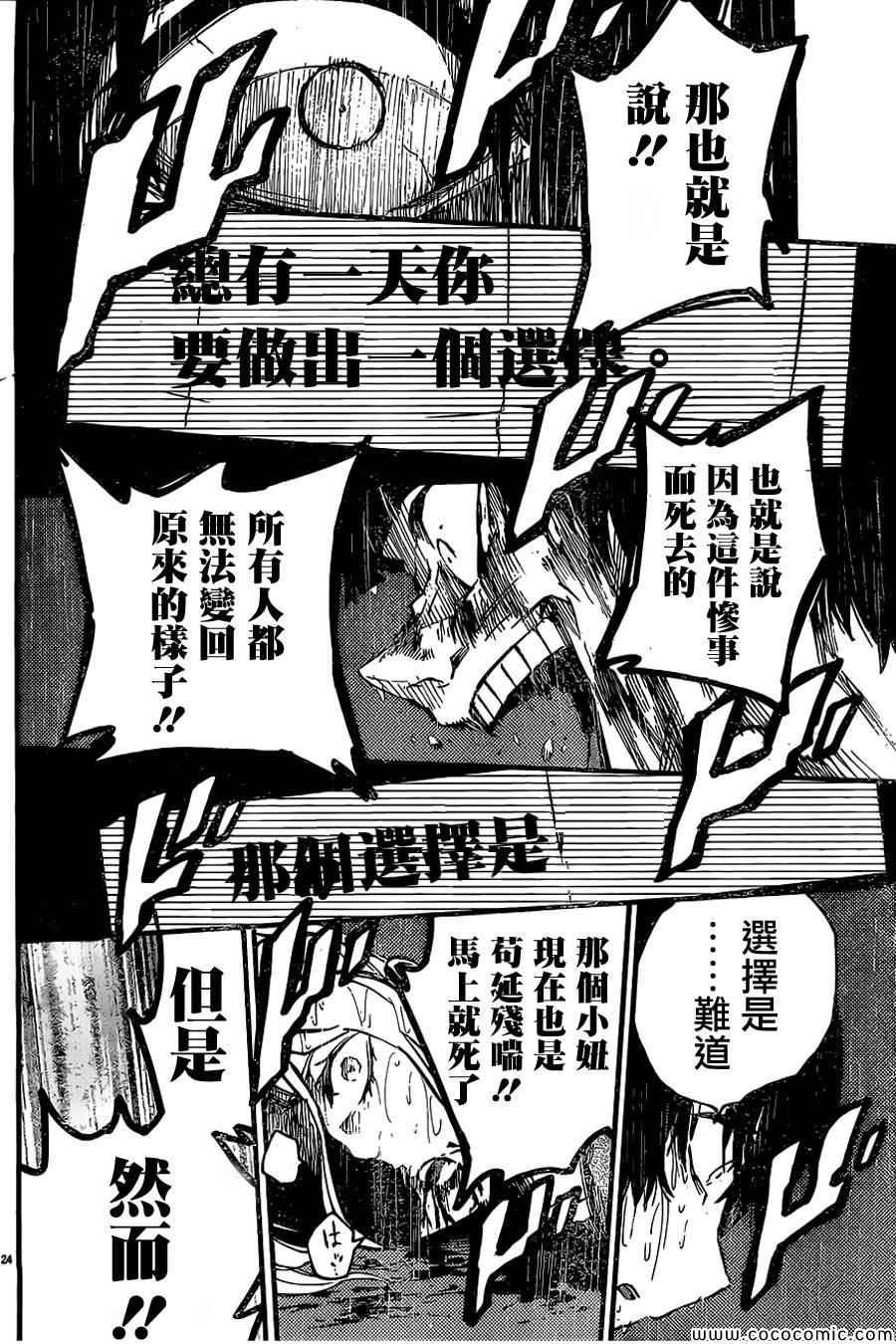 第20话