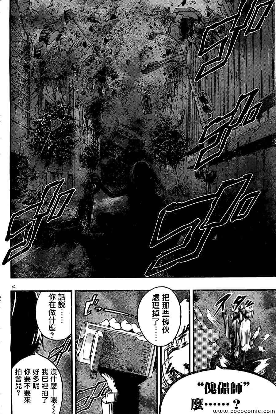 第20话