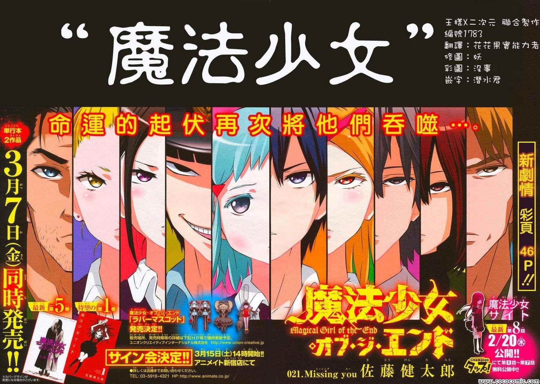 第21话