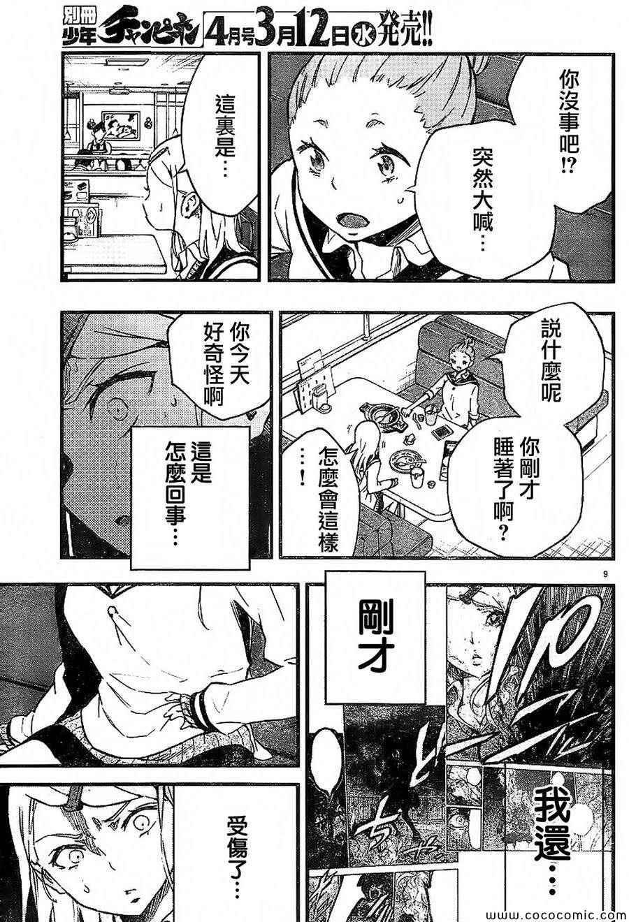 第21话