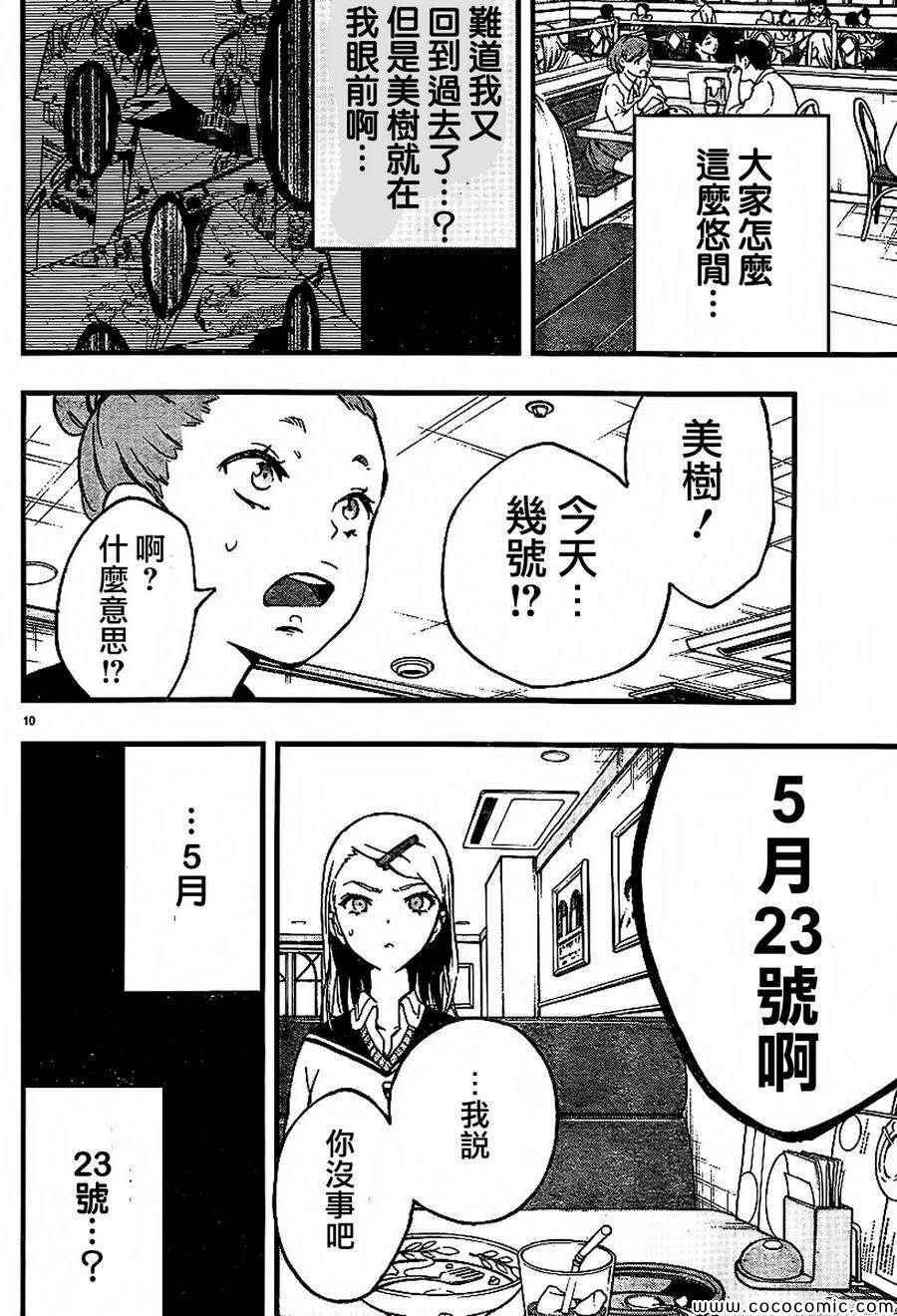 第21话