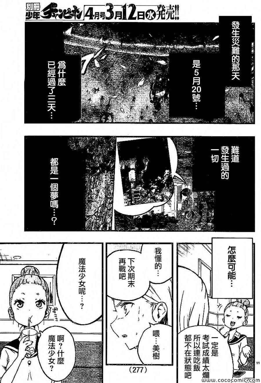 第21话
