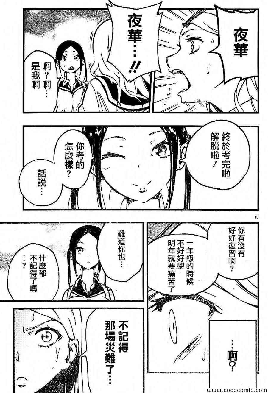 第21话