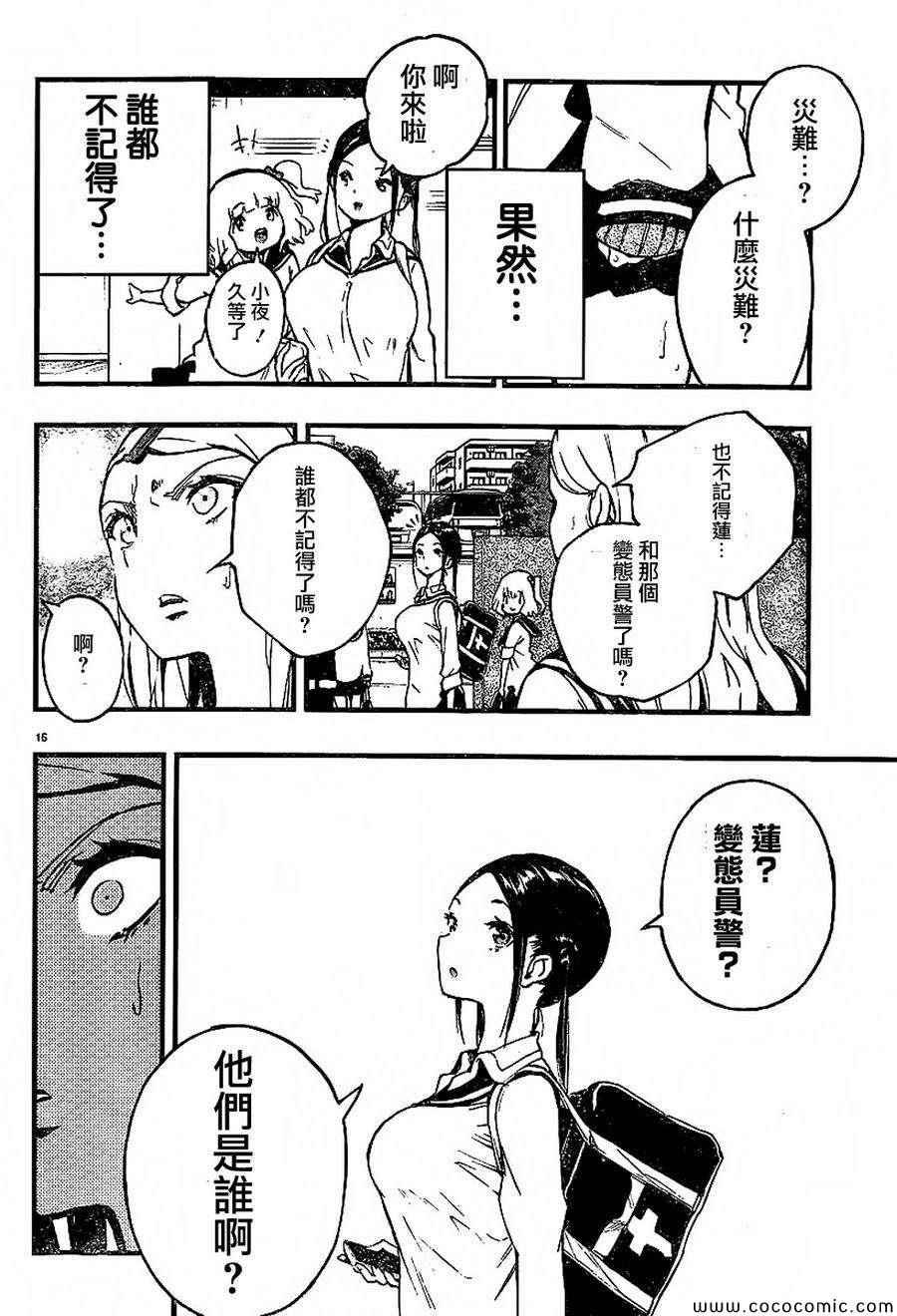第21话