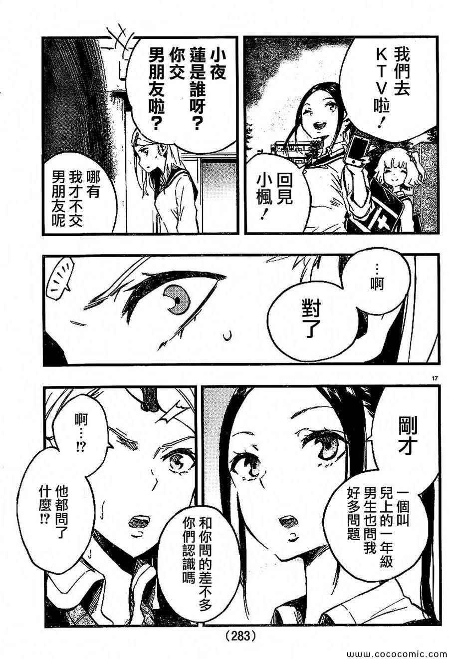 第21话