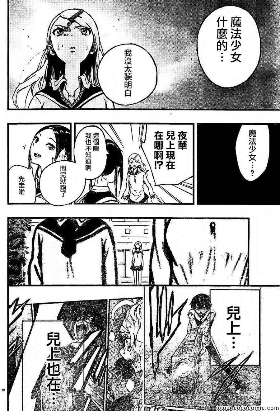 第21话
