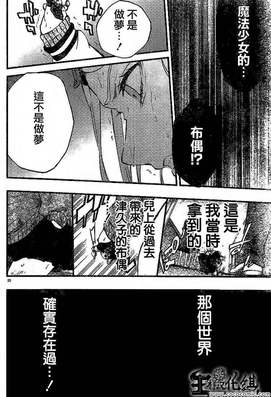 第21话