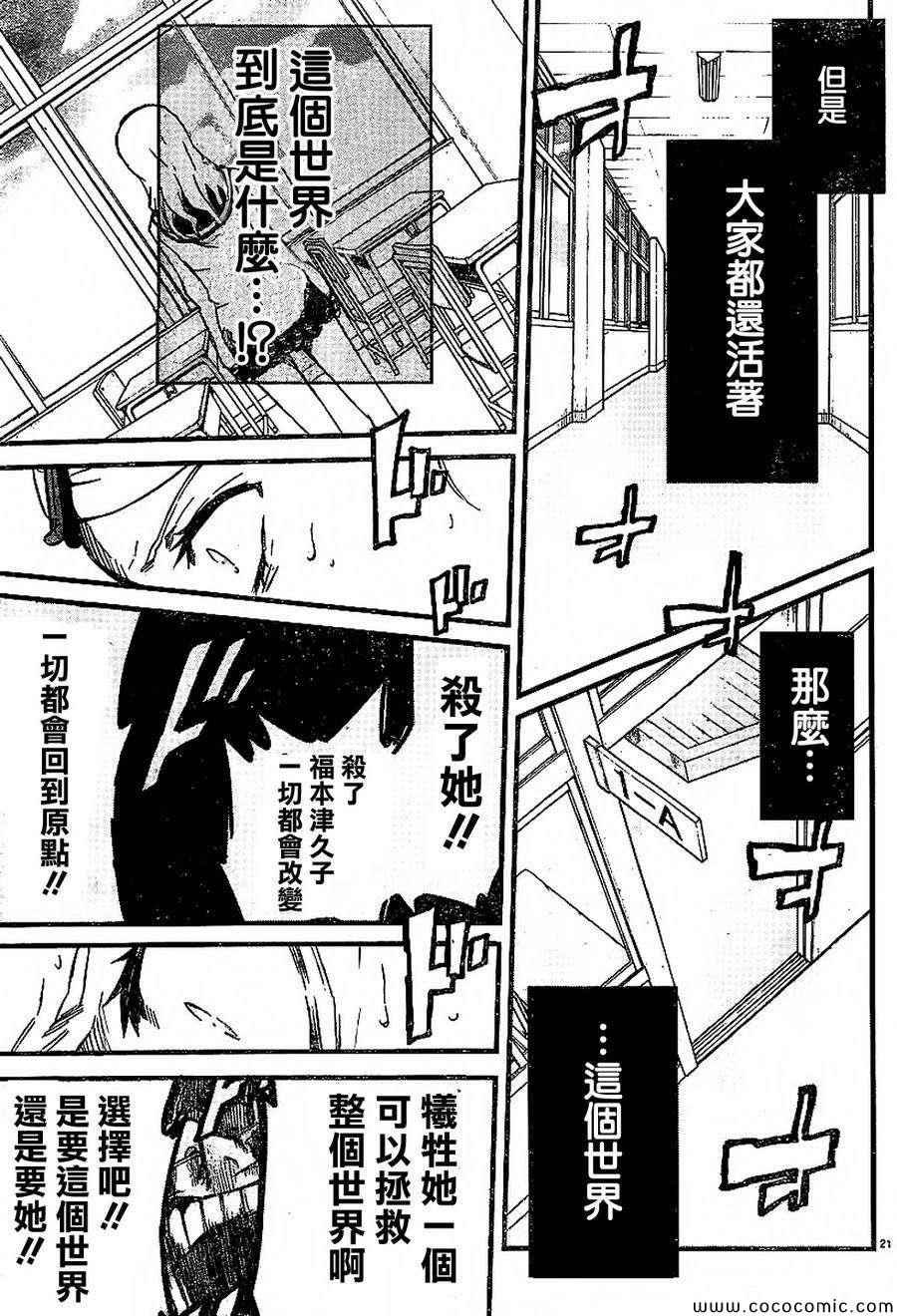第21话