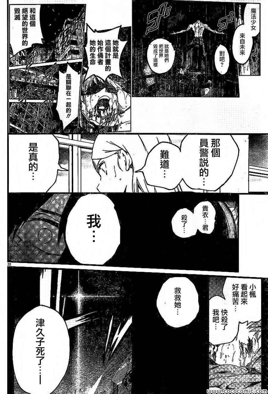 第21话