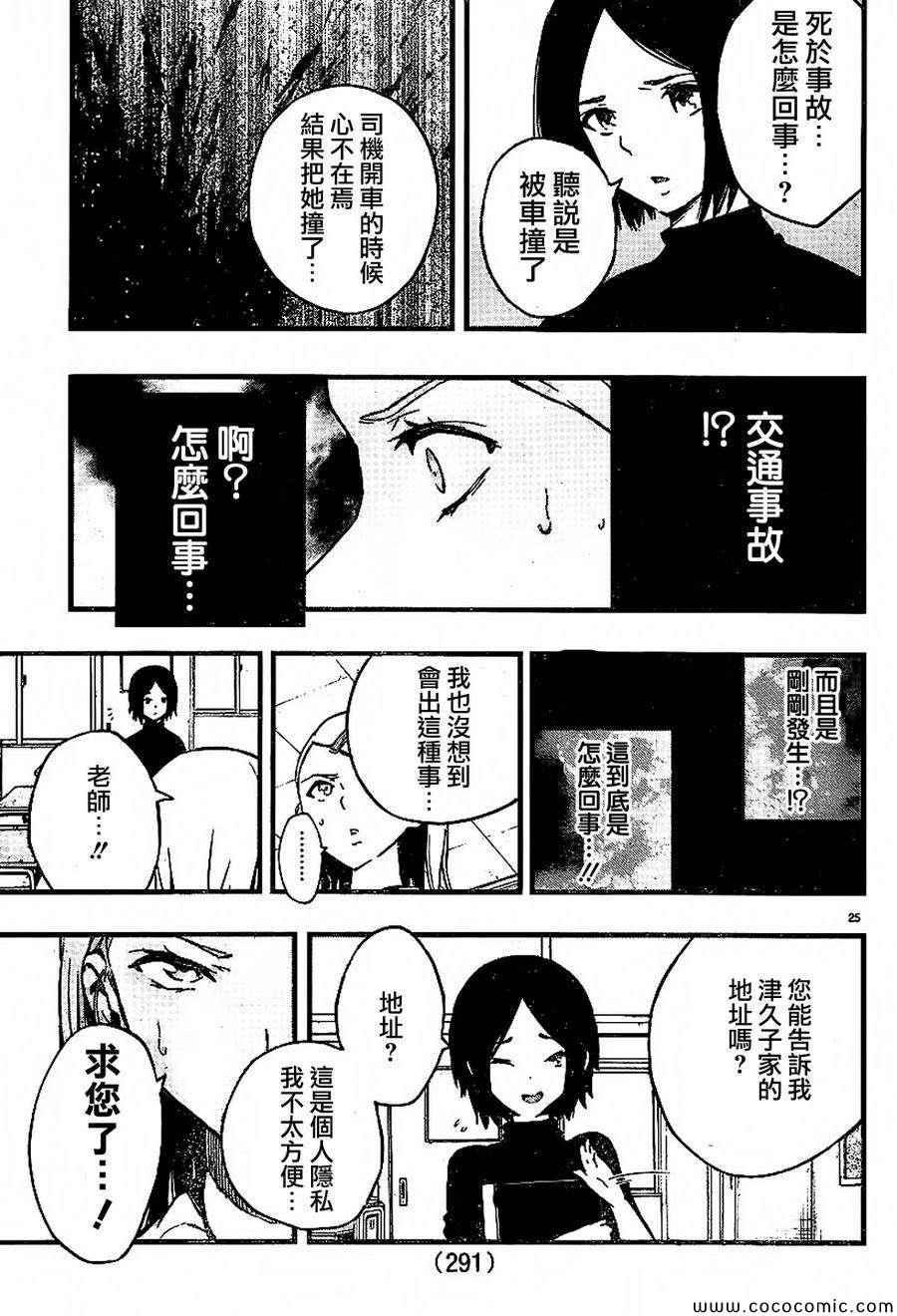 第21话
