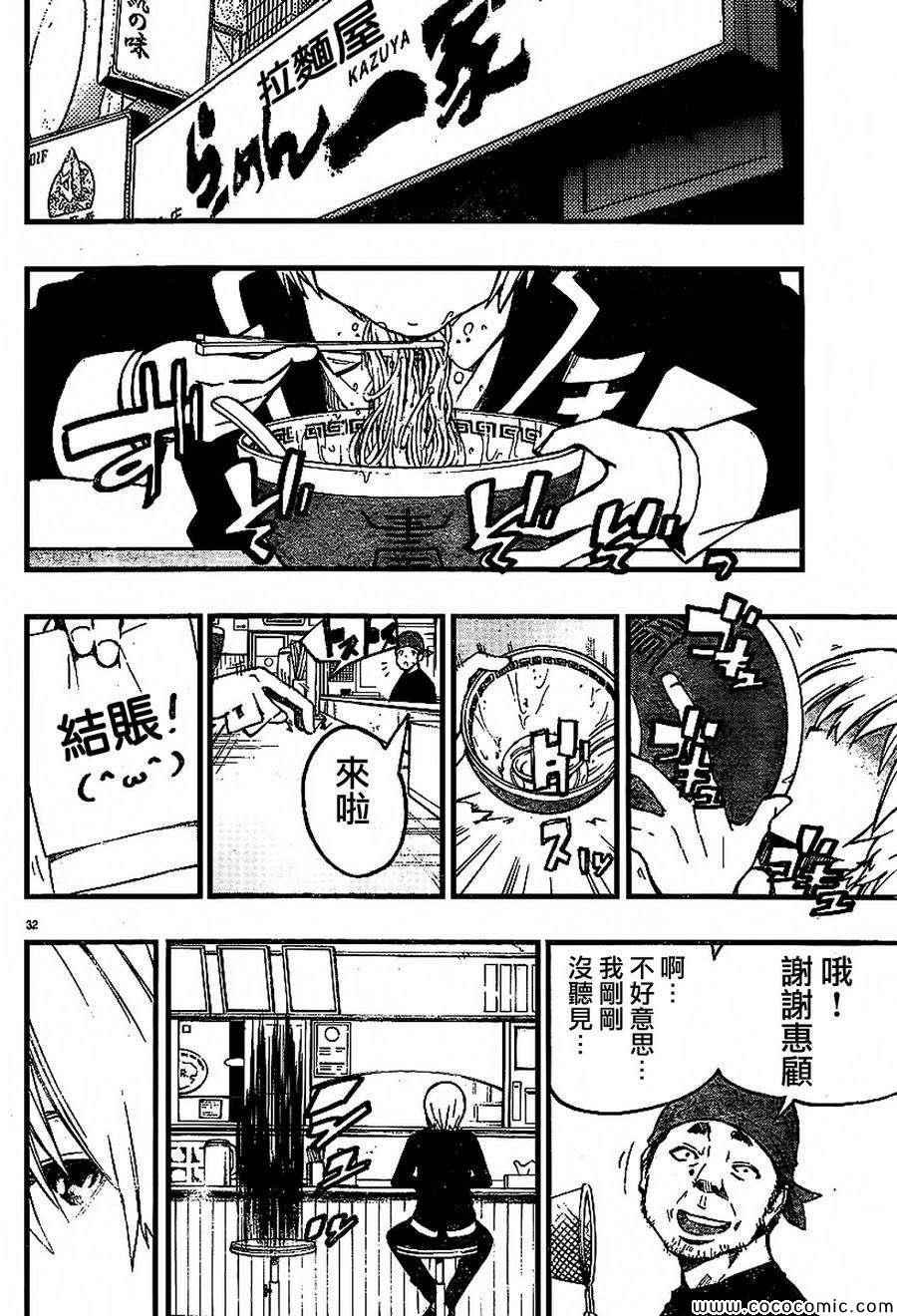 第21话