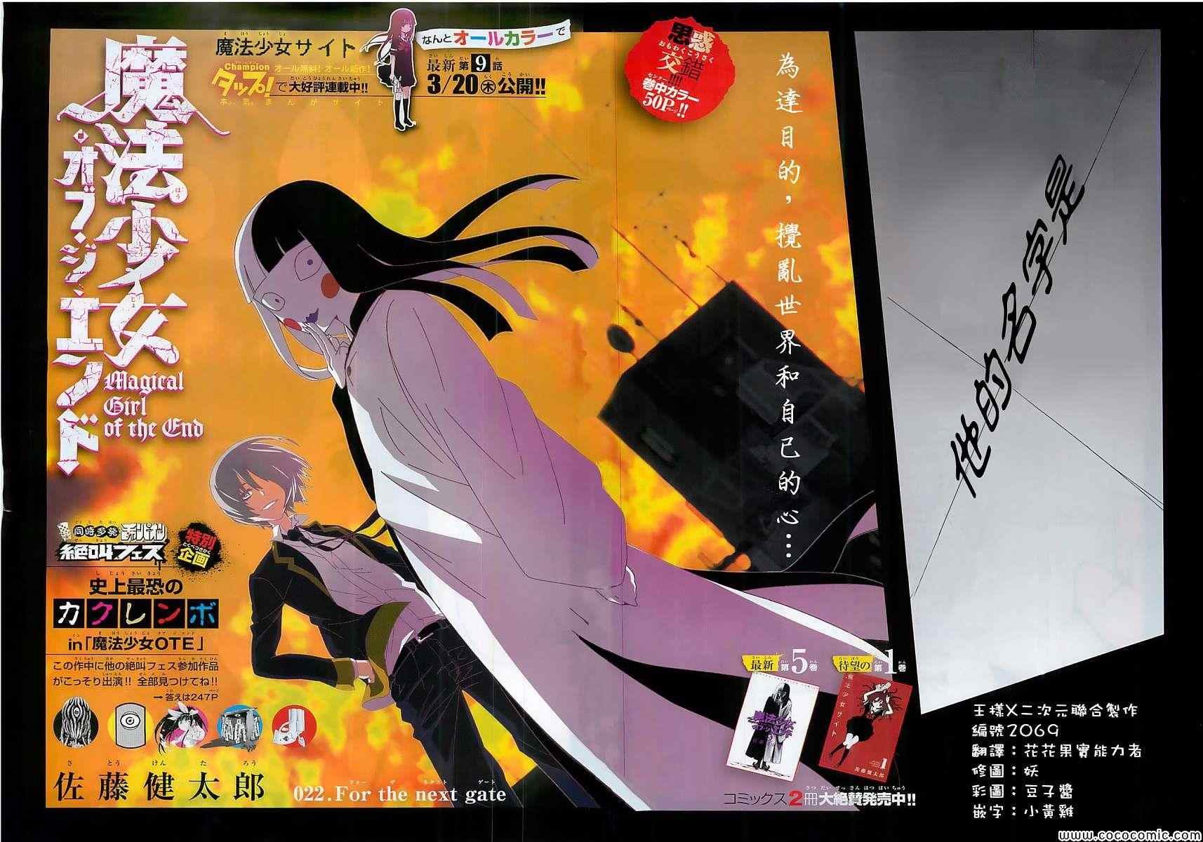 第22话
