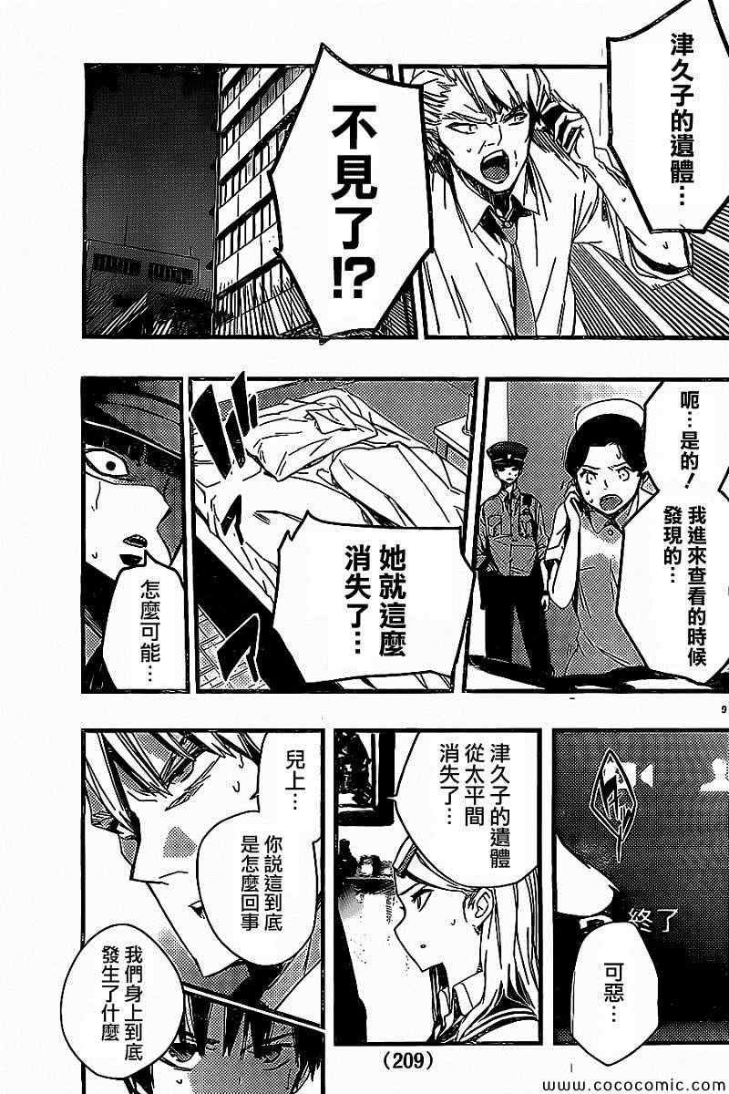 第22话