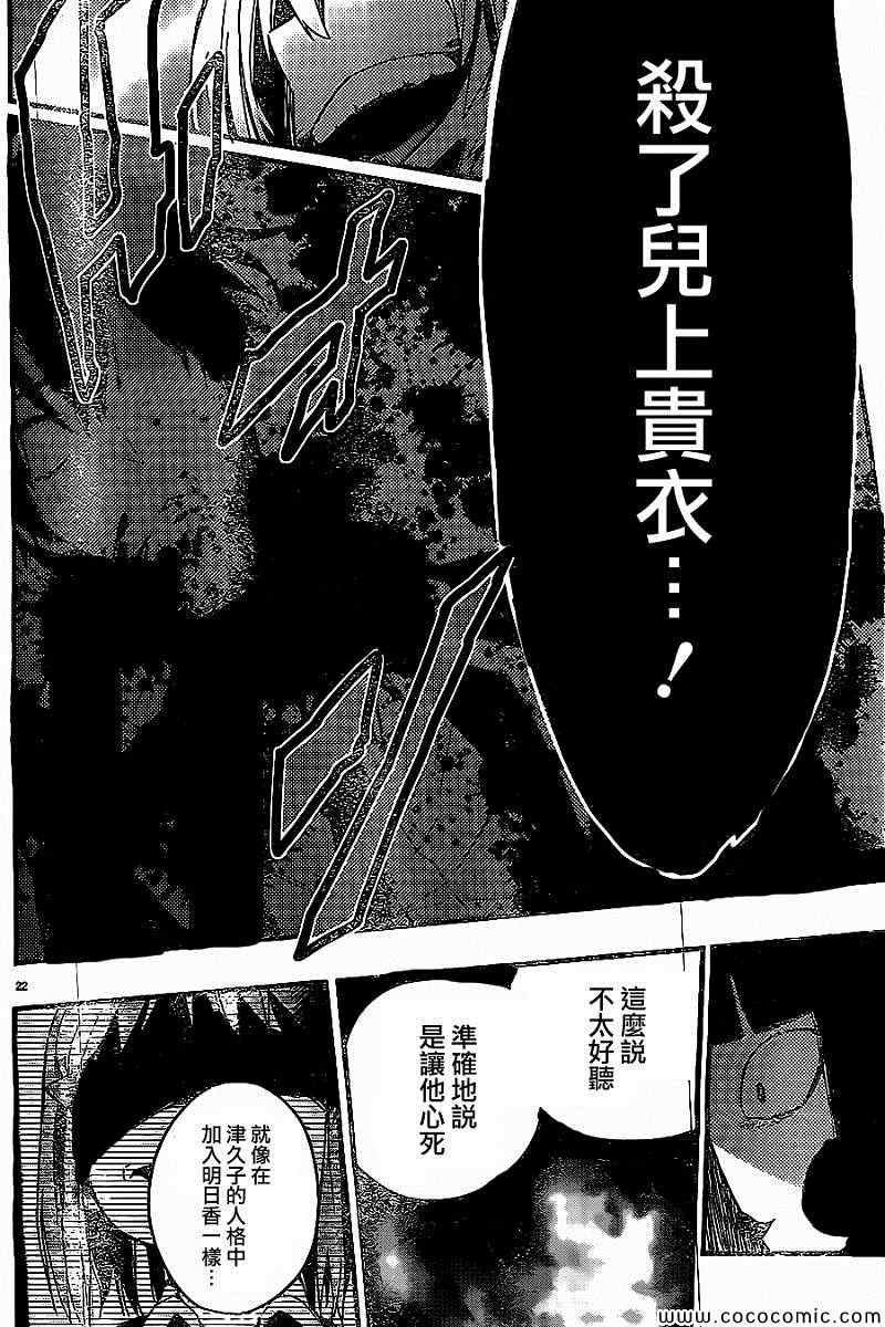 第22话