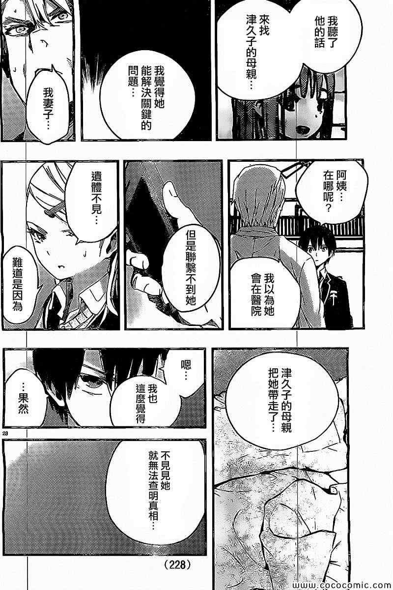 第22话