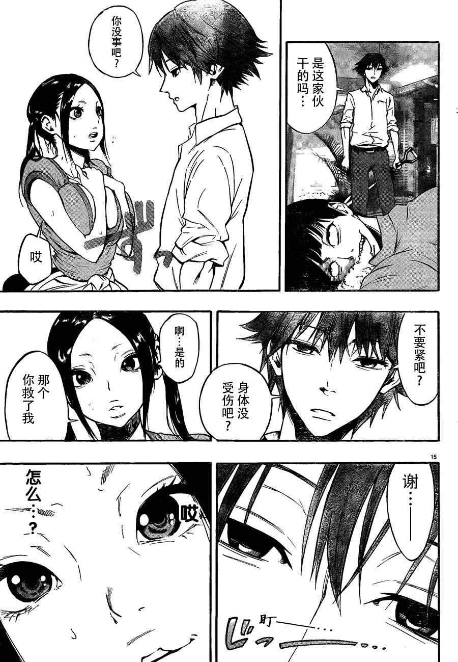 第5话