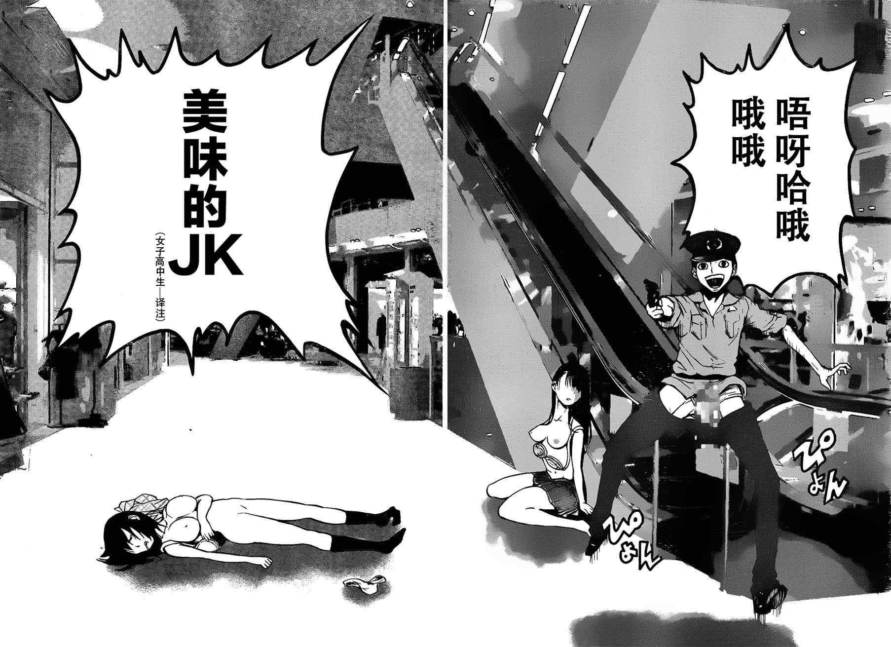 第5话