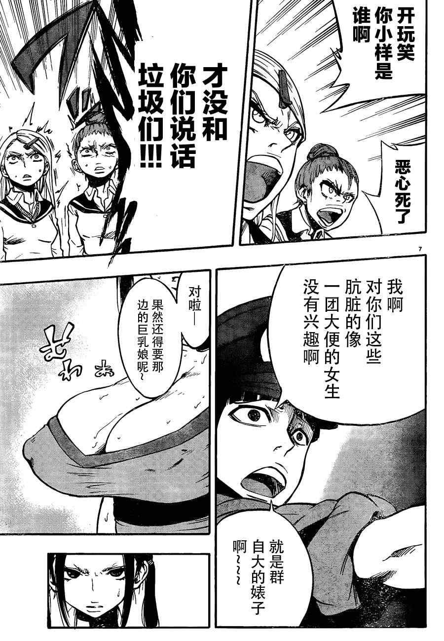 第5话