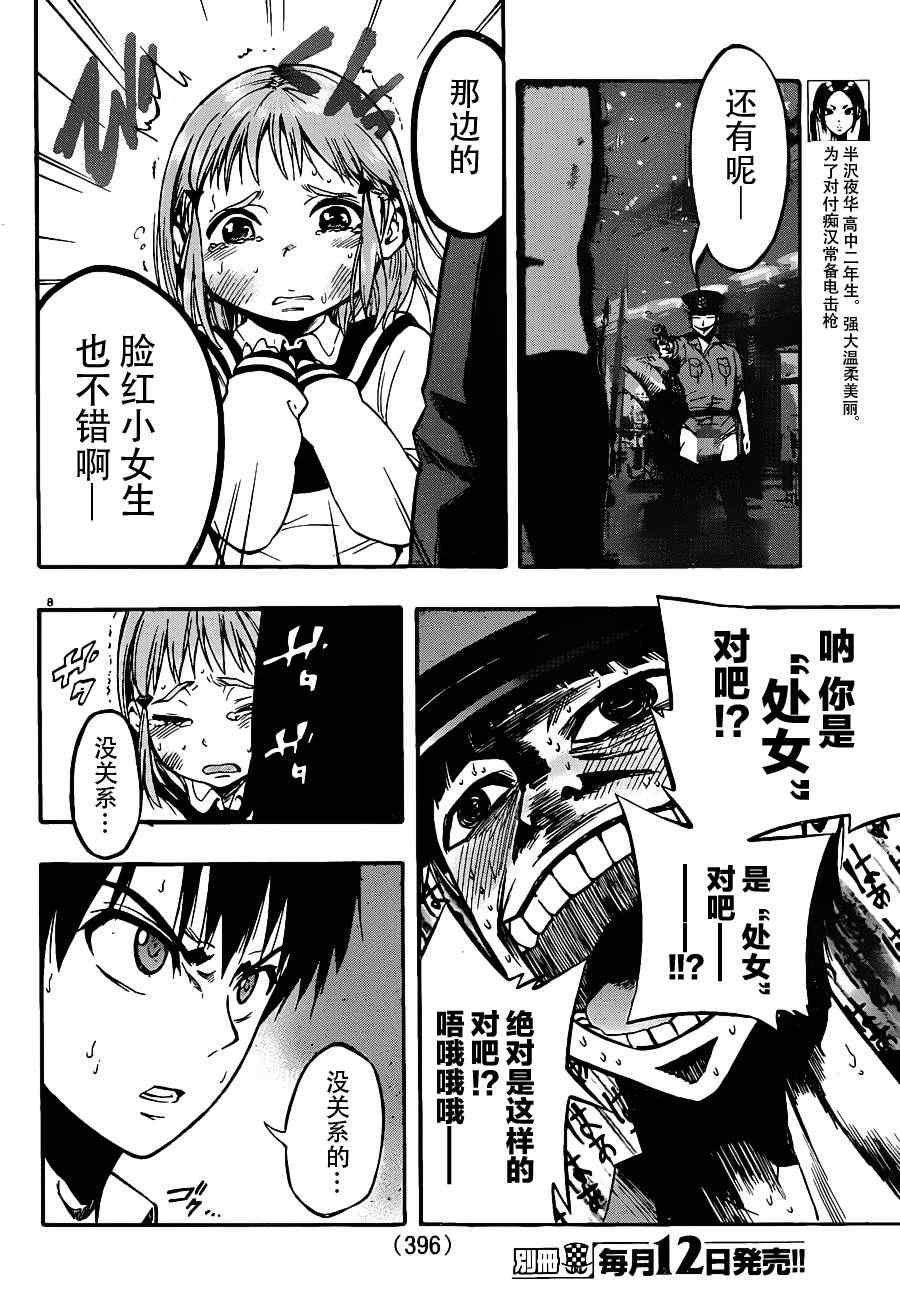 第5话
