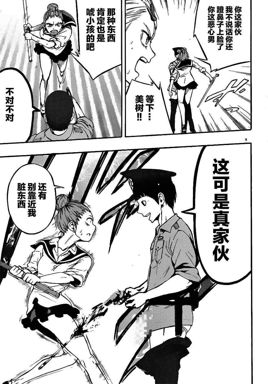 第5话