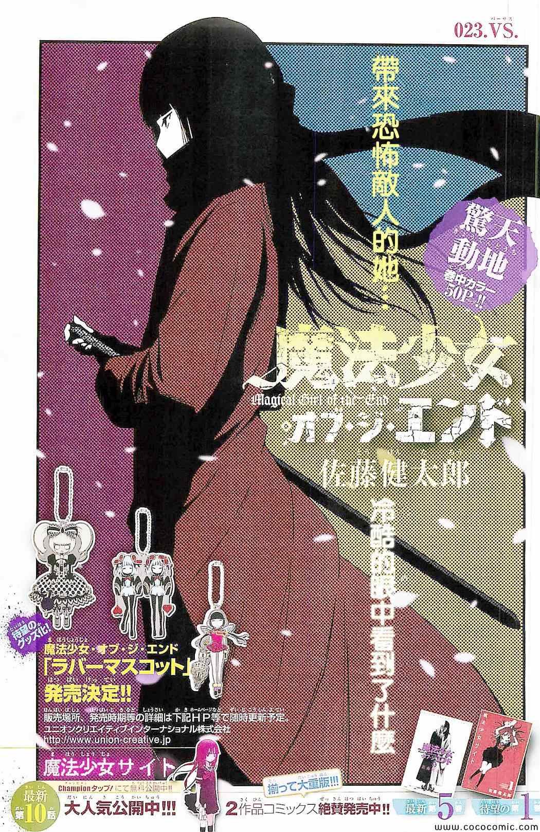 第23话