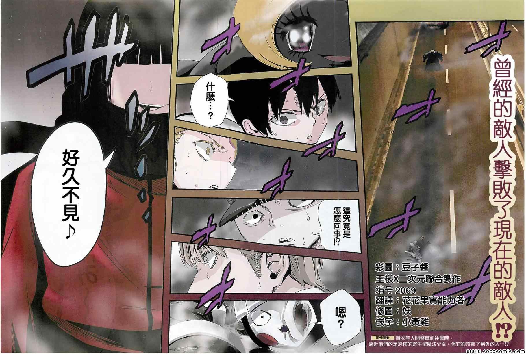 第23话