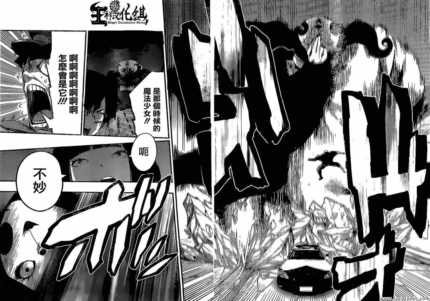 第23话