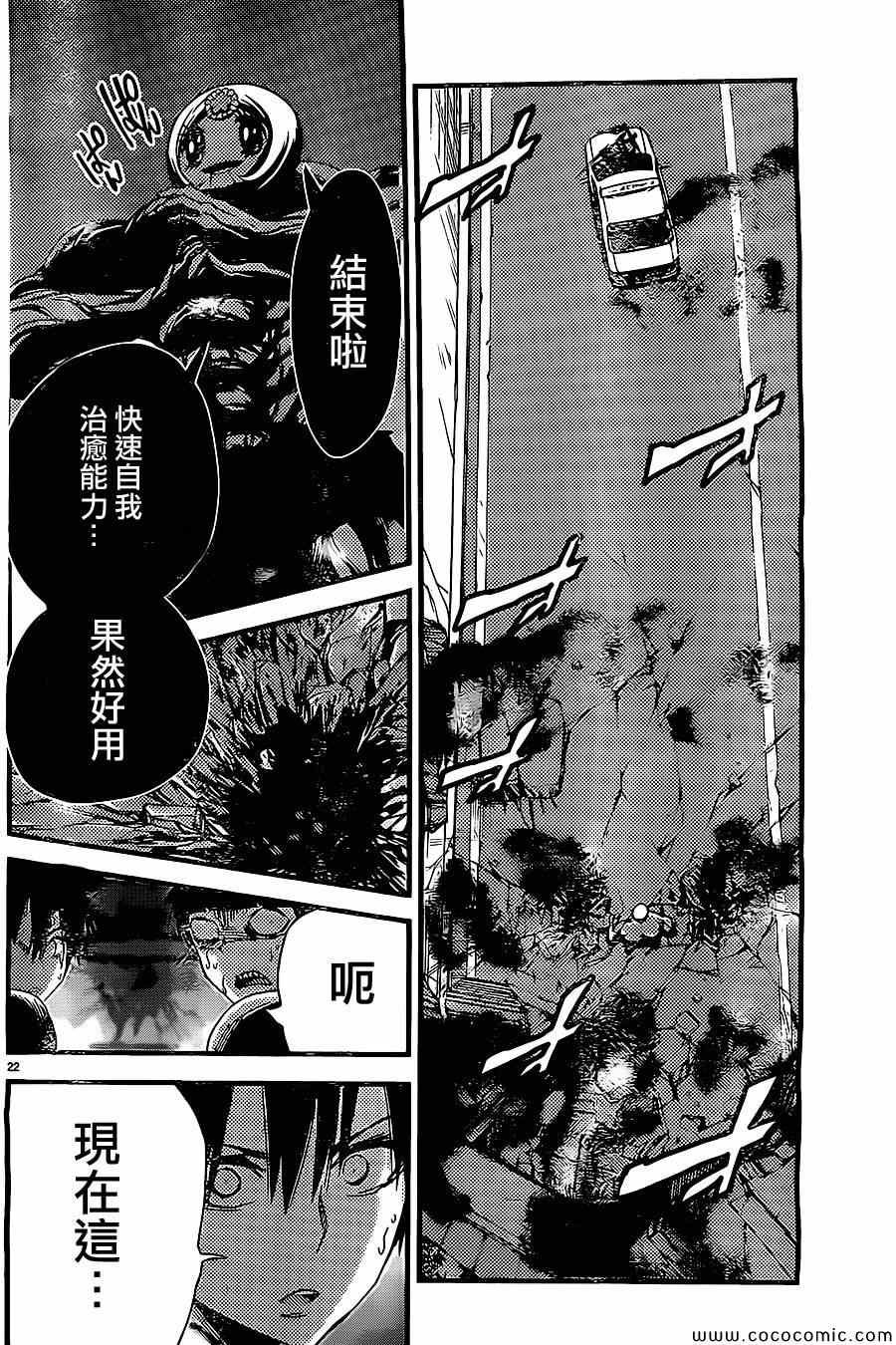 第23话