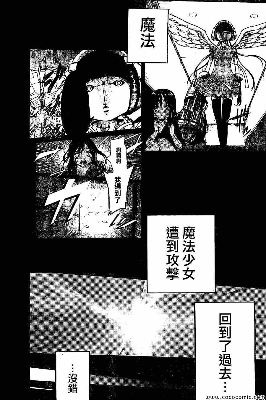 第23话