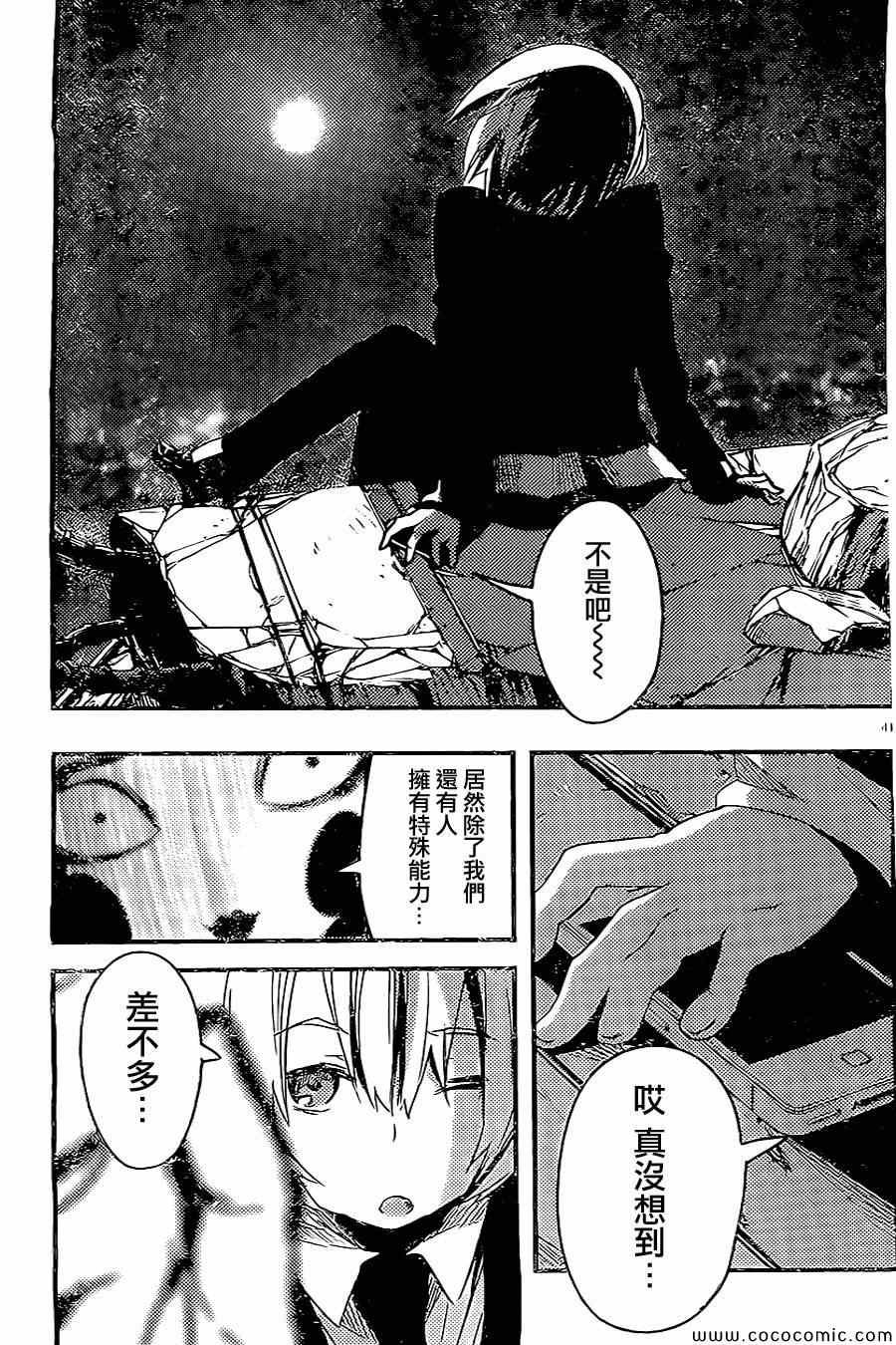 第23话