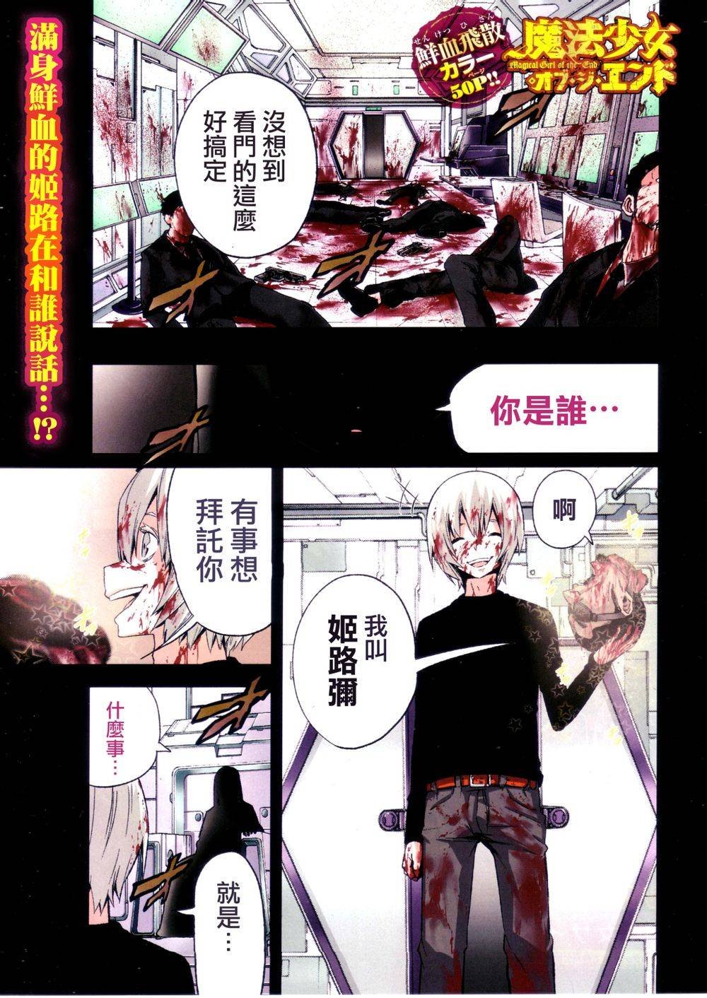第24话