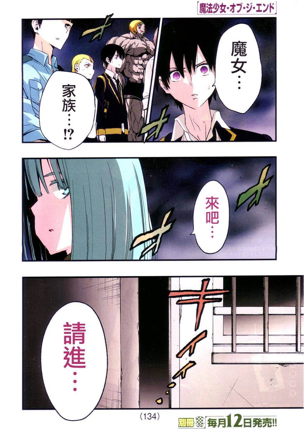 第24话