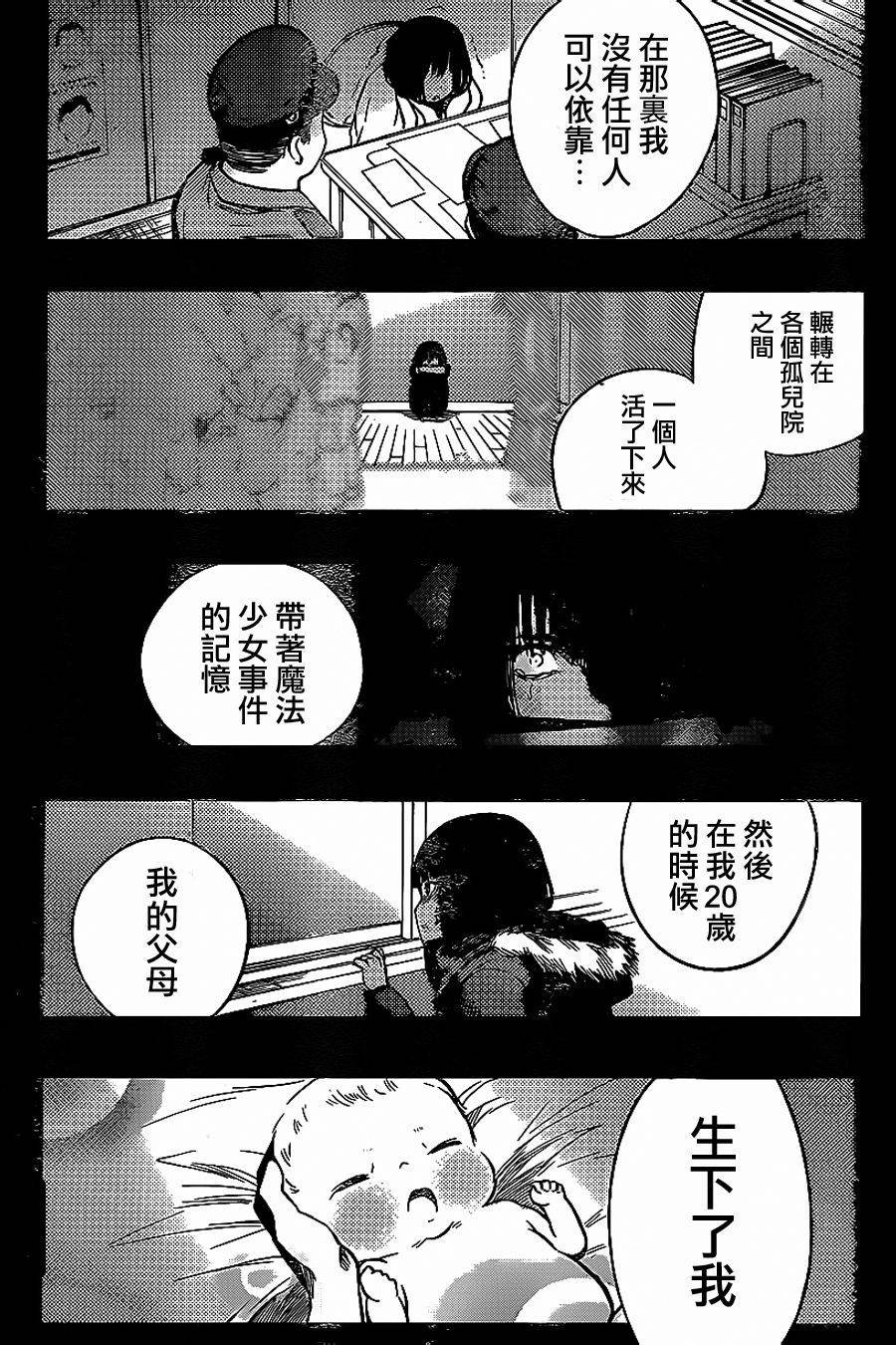 第24话
