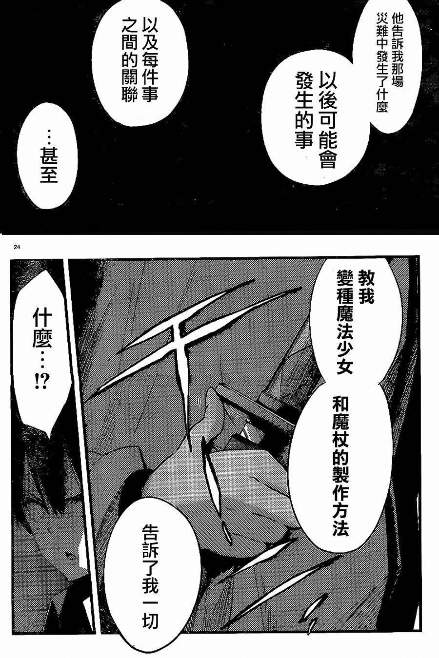 第24话
