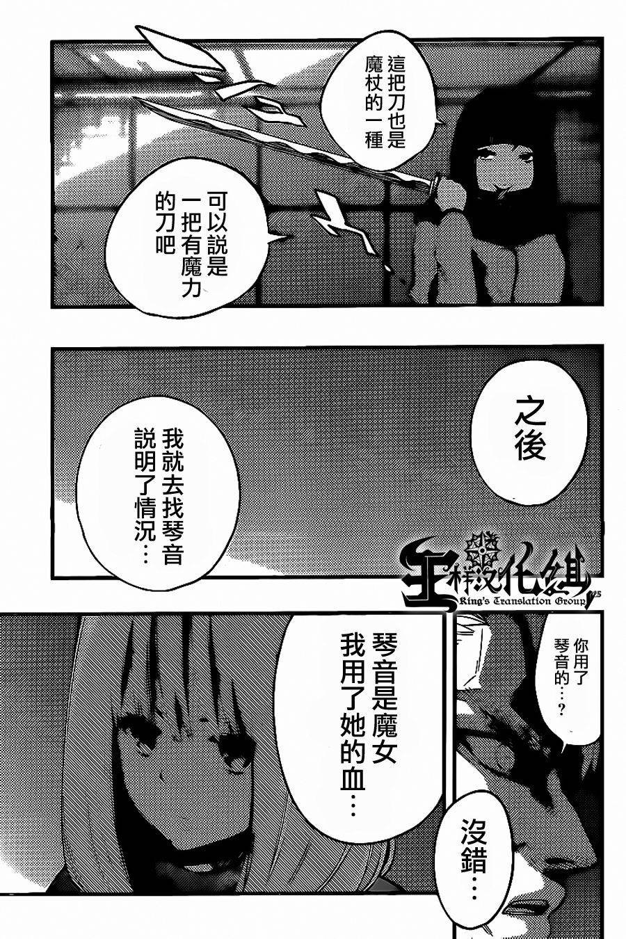 第24话