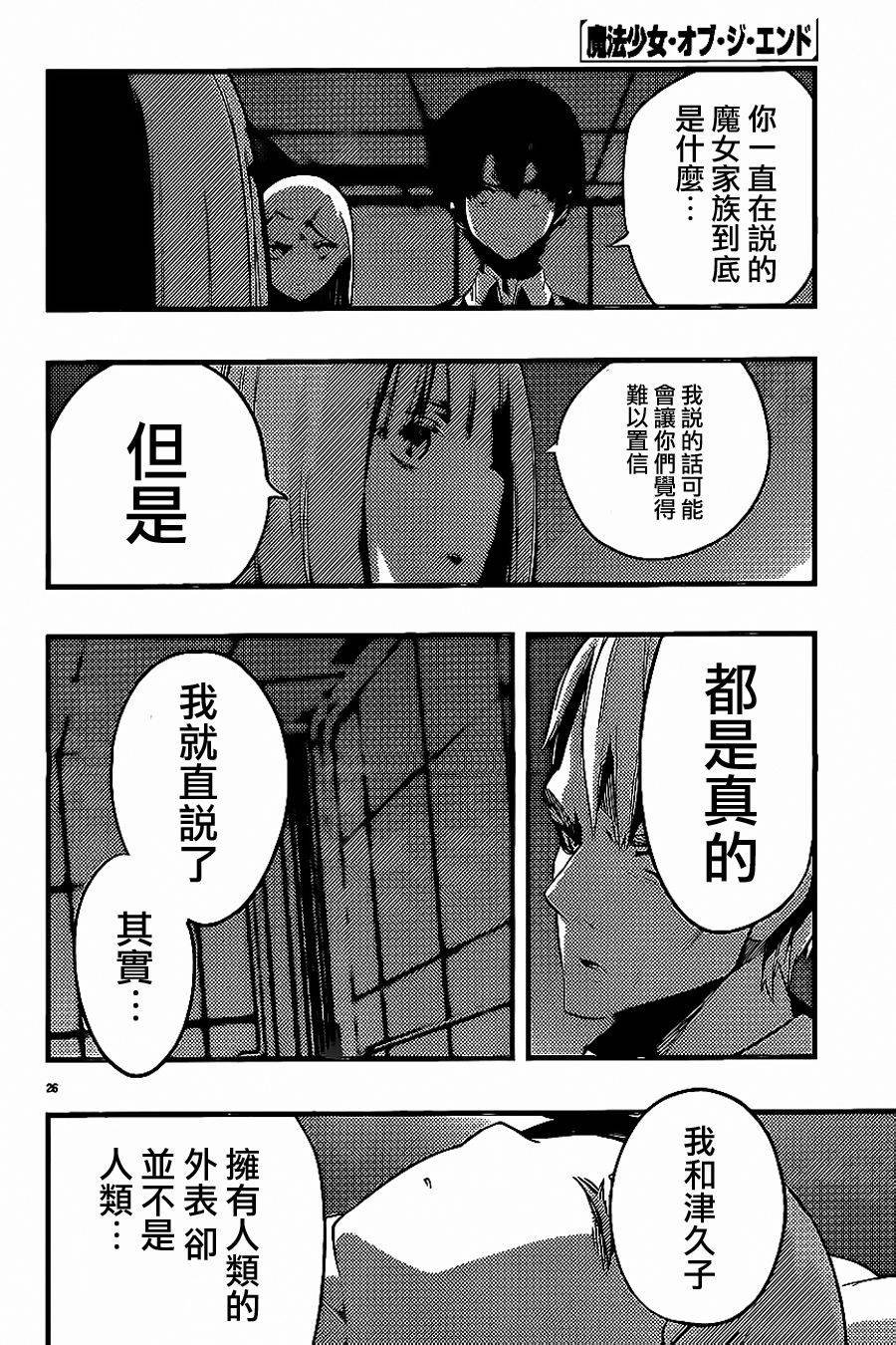 第24话