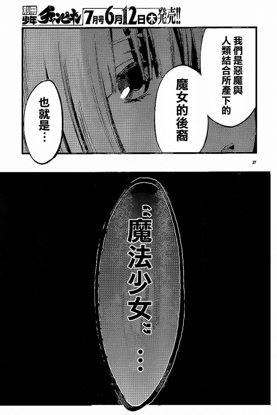 第24话