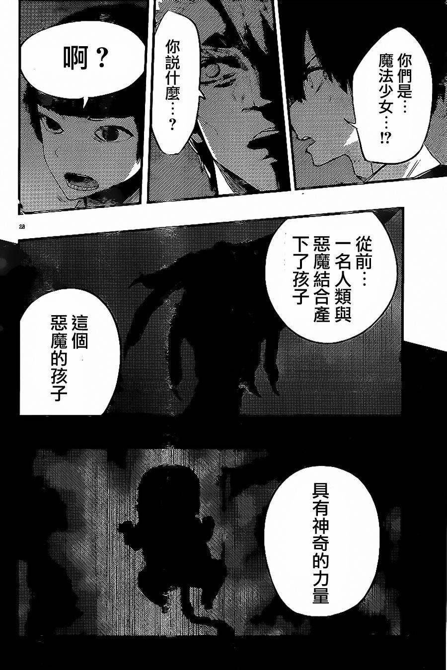 第24话