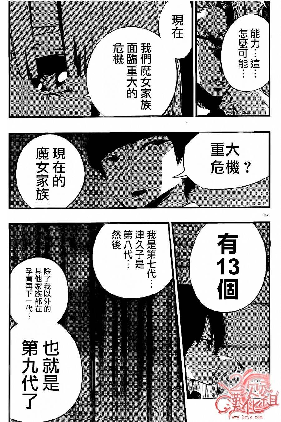 第24话