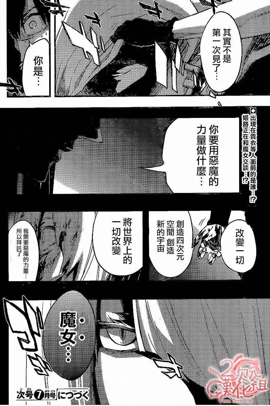 第24话