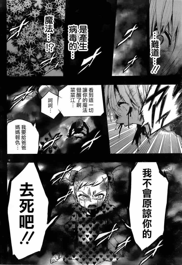 第25话
