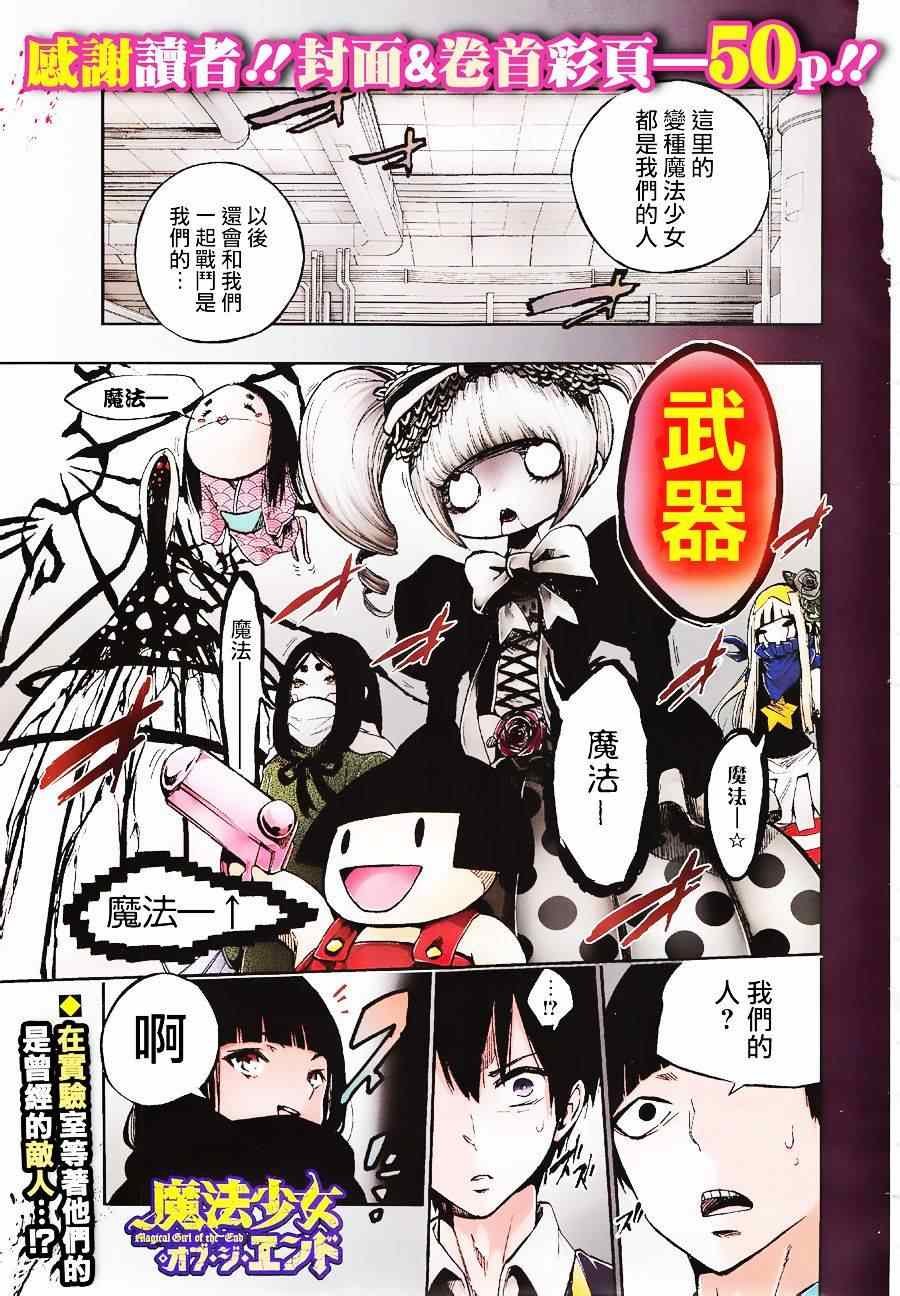 第26话