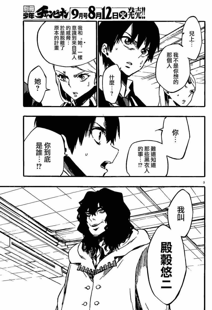 第26话