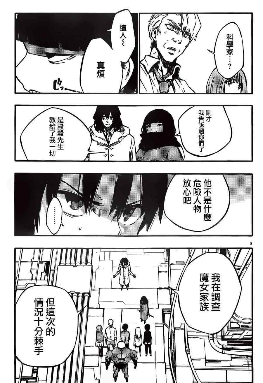 第26话