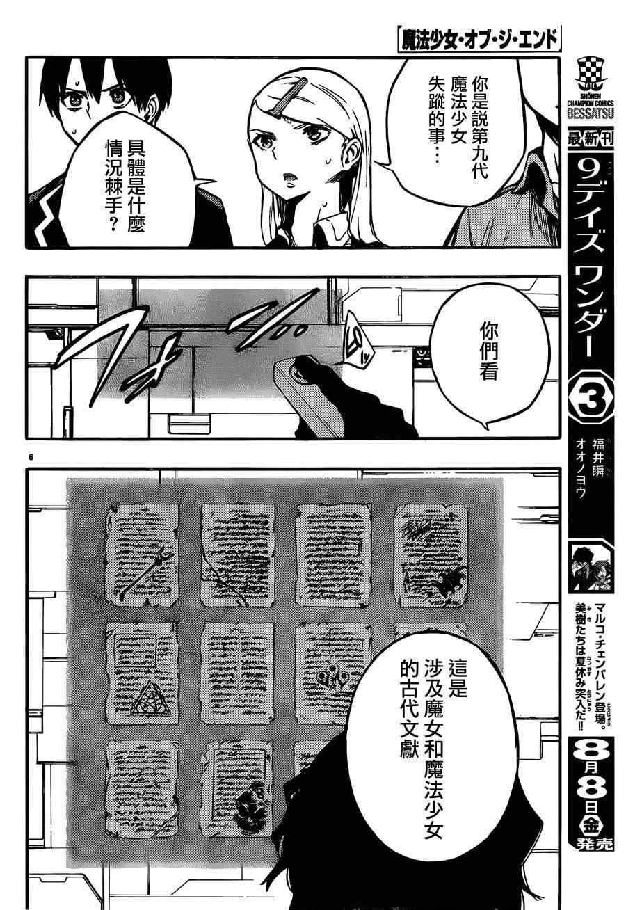 第26话