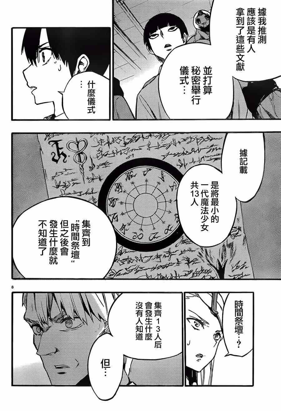 第26话